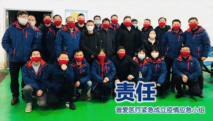 【普愛醫療】重任在肩，使命在心！