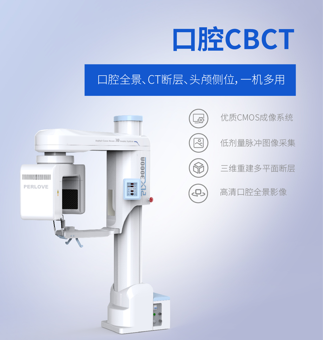 牙科CBCT是什么意思？能檢查哪些疾病