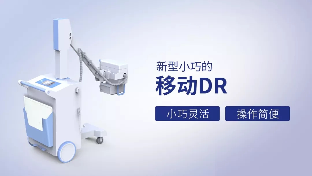 床旁X光機如何正確防護？怎么操作