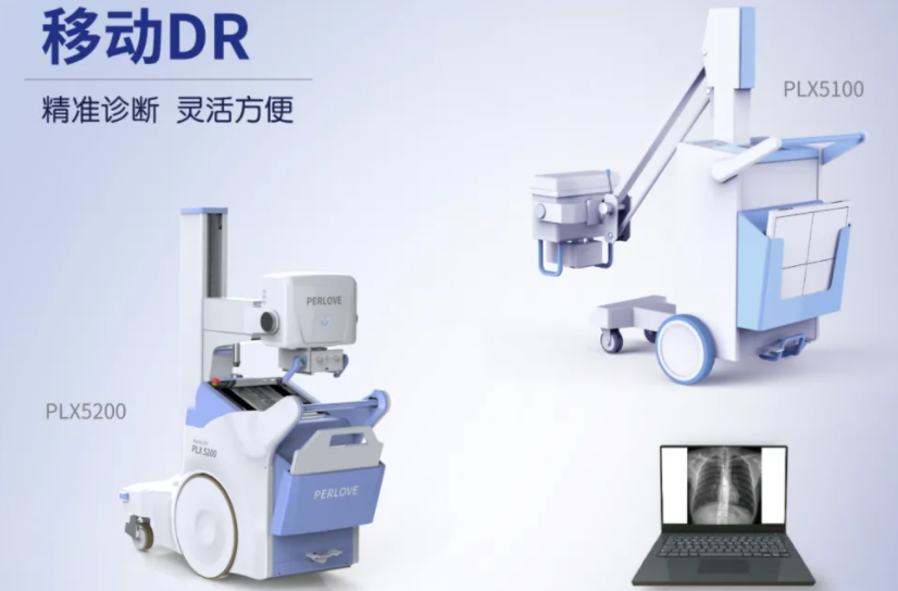移動dr與常規dr對比，具備哪些優勢？