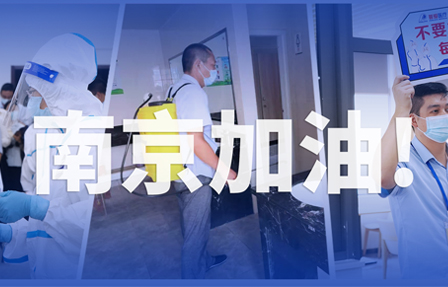 【普愛醫療】同心抗疫，共克時艱！