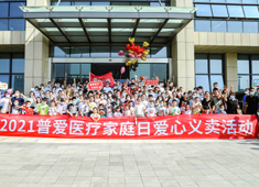 【家庭日愛心義賣】濃濃普愛情，愛在大涼山！
