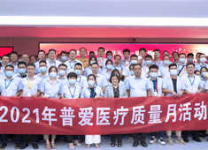 【普愛醫療】強抓質量不松懈，守牢企業生命線！