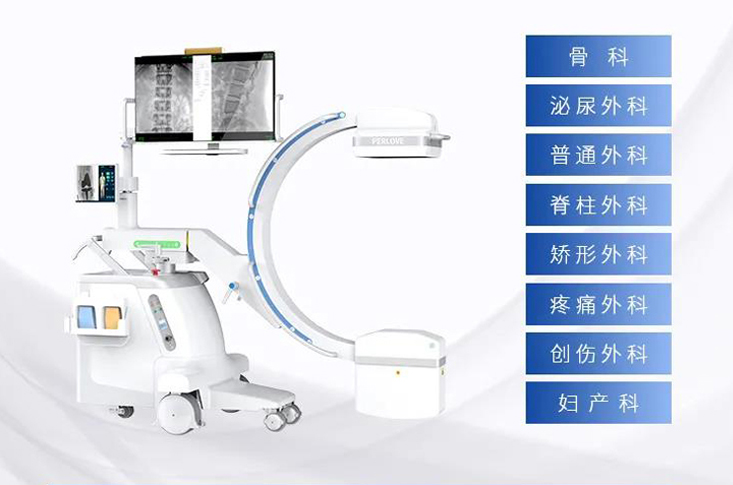 C形臂和移動DR有什么區別，可以用于哪些科室呢？