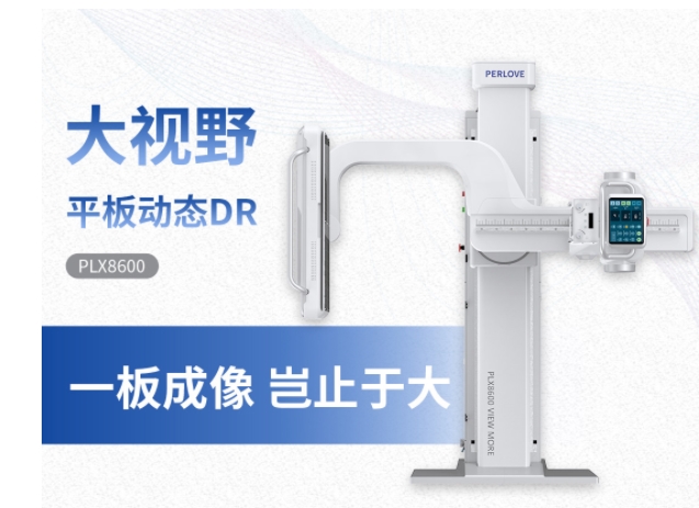 動態DR機與普通DR有什么區別？動態DR機優勢介紹